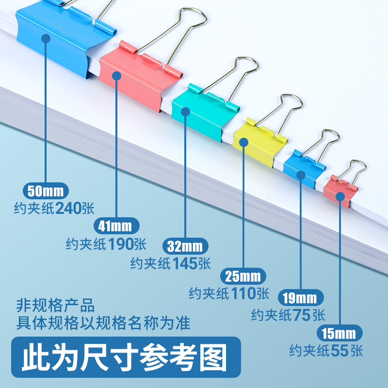 晨光长尾夹混合装大号夹子文具小号多功能书夹子试卷夹燕尾夹凤尾夹文件夹子整理夹固定票夹办公用品铁夹子