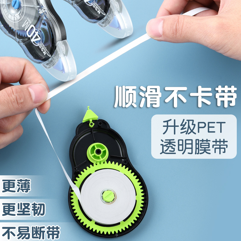 晨光酷黑修正带小学生专用多功能涂改带去字批发大容量改字带初中生用改正带女生高颜值静音修改带黑科技