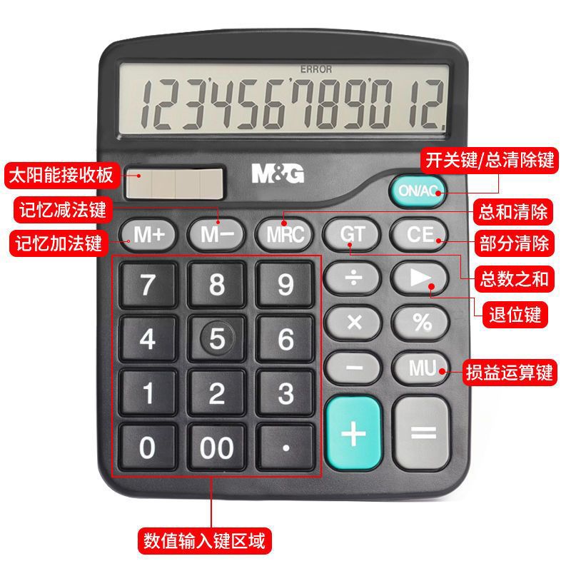 晨光計算器辦公用會計專用太陽能計算器學生用帶語音大學財務小號便攜雙電源計算機器按鍵文具辦公用品大號_晨光呵晨專賣店_文具電教/文化用品/商務用品