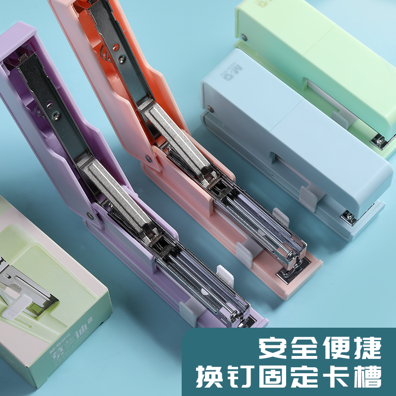 晨光莫兰迪订书机办公用省力大号订书器学生用定书机迷你小号多功能中号加厚装订机钉书器装订机办公用品包邮