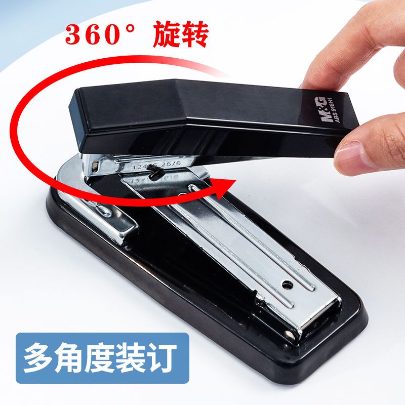 晨光文具订书机学生用家用办公多功能可旋转订书器装订机家用钉书机订书钉省力12号定书机钉办公用品