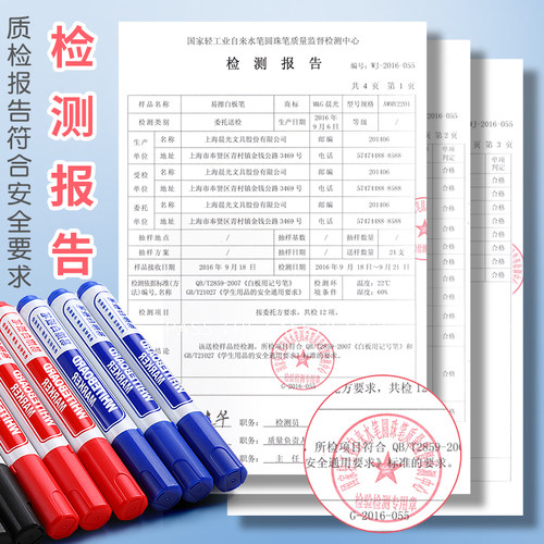 晨光白板笔可擦黑色大容量教师用写字彩色红蓝黑板笔画板笔粗头办公教学用可擦写白板笔写字板黑笔会议室文具 - 图2