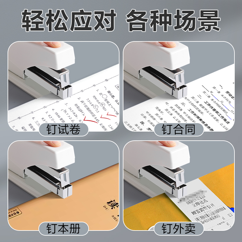 晨光省力型订书机学生用大号加厚办公用订书器家用型多功能便携钉书机可订50页厚层订书神器外卖打包专用