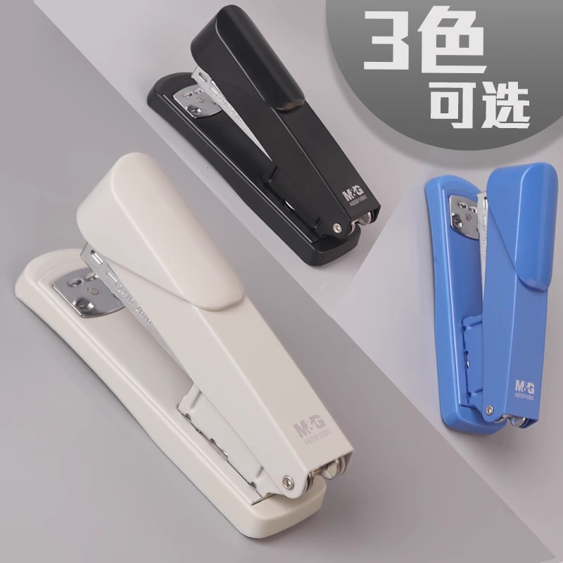 晨光订书机学生用多功能大号12号小型省力中号办公订书器小号可旋转钉书机标准型小型办公用