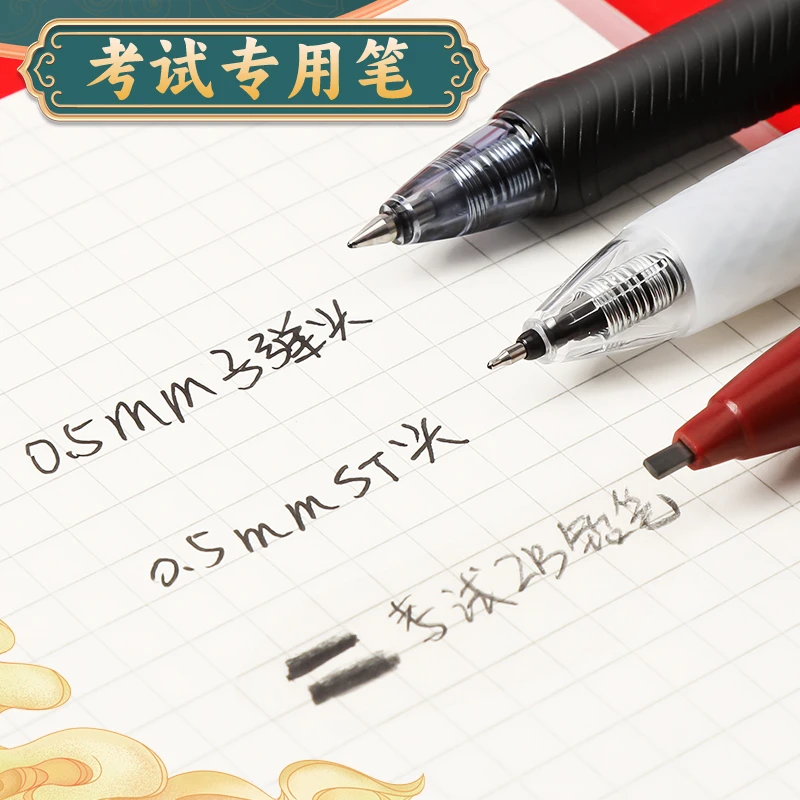 晨光考试套装中考高考文具用品涂卡笔金榜题名考试专用铅芯涂卡尺考研孔庙祈福初中生学习备考用品高考文具