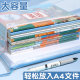Morning light a4 file bag Zip-type subject classification bag Primary school student transparent file storage bag Book bag Junior high school student special thickened waterproof file test paper storage bag stationery remedial bag