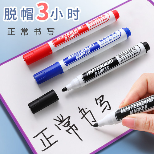 晨光白板笔可擦黑色大容量教师用写字彩色红蓝黑板笔画板笔粗头办公教学用可擦写白板笔写字板黑笔会议室文具 - 图1