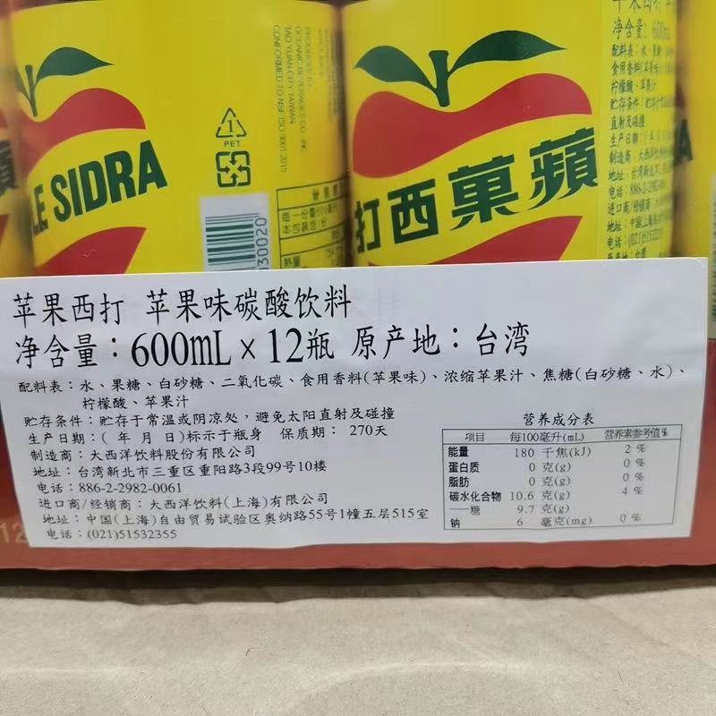 上海Costco开市客苹果西打苹果味碳酸饮料600ml台湾产-图0