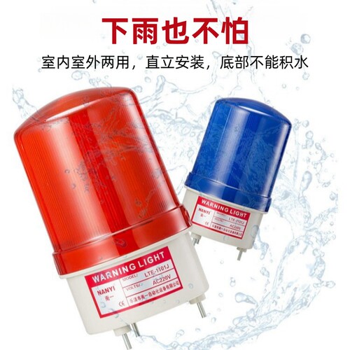 旋转警示灯报警闪烁灯LTE-1101无声LED报警器12v220v380v36v48v - 图2
