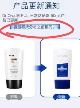 奥拉克Dr.Oracle防晒霜SPF50