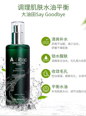 DR/ORACLE/奥拉克控油抗痘水乳霜