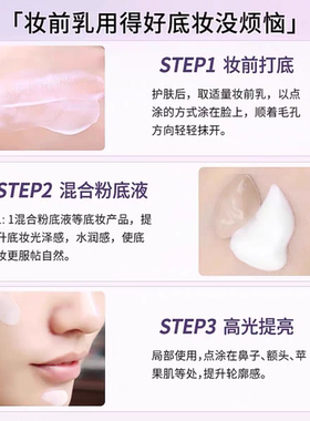 韩国IPKN忆可恩炫丽妆前乳珠光隔离霜白色提亮液素颜霜清透打底
