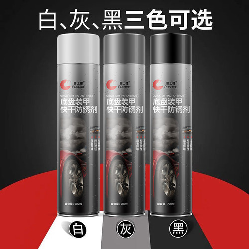 汽车底盘装甲自喷地盘防锈漆隔音胶护甲树脂型侧裙边颗粒粒胶防腐 - 图3