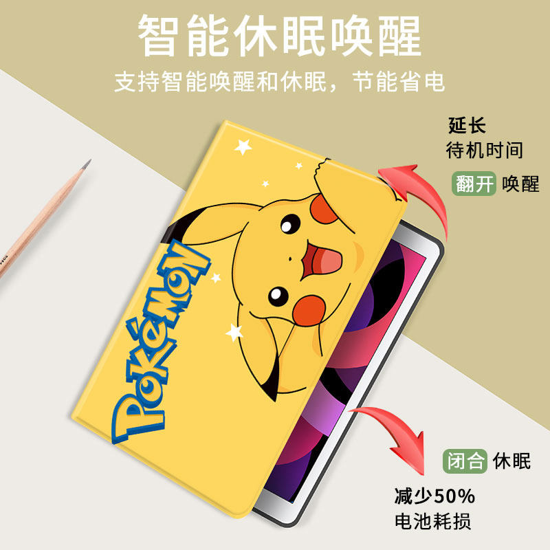 适用皮卡揪iPad Pro保护套11寸2020新款10.2苹果9.7平板电脑10.5硅胶2019版air1/2/3防摔软壳mini4/5笔槽外壳,淘宝优惠券,粉丝福利购,淘宝优惠卷