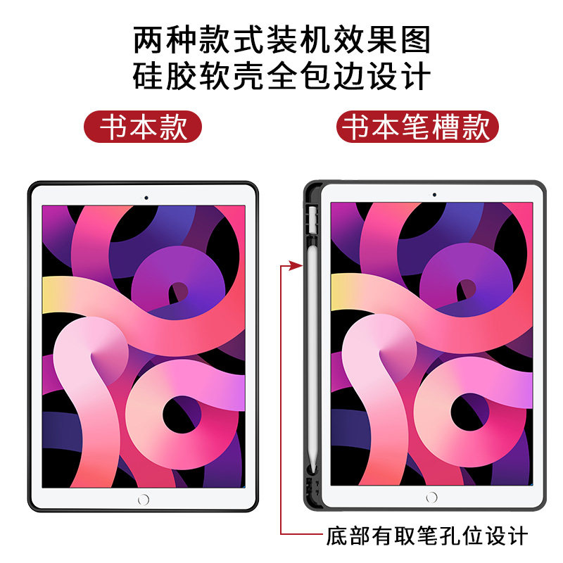 适用皮卡揪iPad Pro保护套11寸2020新款10.2苹果9.7平板电脑10.5硅胶2019版air1/2/3防摔软壳mini4/5笔槽外壳,淘宝优惠券,粉丝福利购,淘宝优惠卷