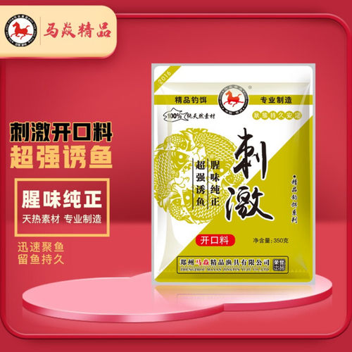 马焱鱼饵刺激开口饵料黑坑鱼料麻团颗粒料秒粘颗粒豆麦芽糖麻团炮 - 图0