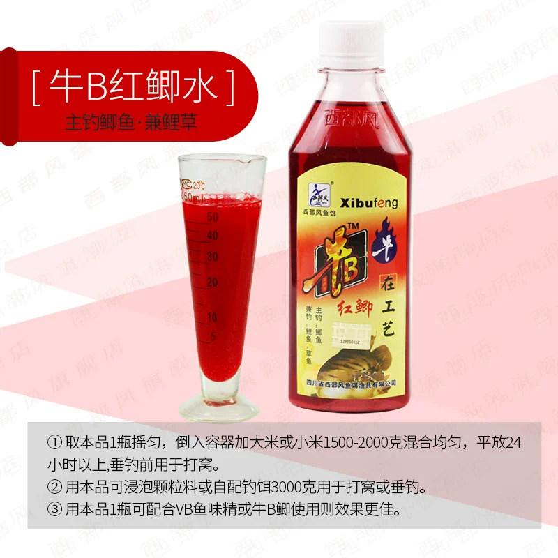 西部风牛b鲫牛B红鲫黄鲫水野钓鲫鱼添加剂泡米配方打窝料鱼饵小药,淘宝优惠券,粉丝福利购,淘宝优惠卷