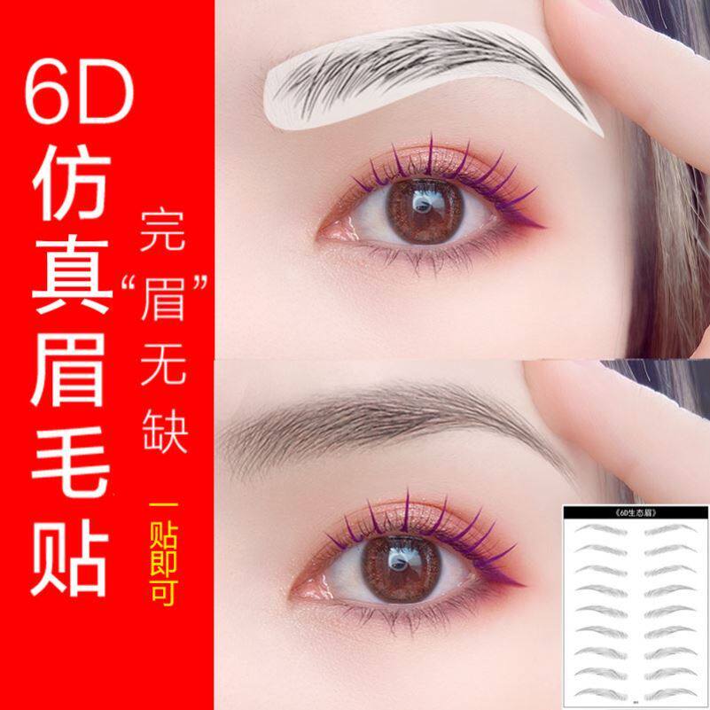 眉毛纤维 新人首单立减十元 21年7月 淘宝海外