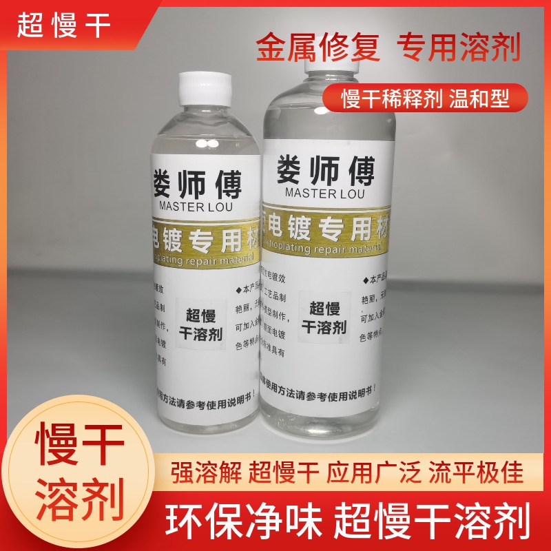 无味稀释剂通用稀料稀释剂油漆慢干油漆稀释剂通用硝基稀释剂包邮 - 图0