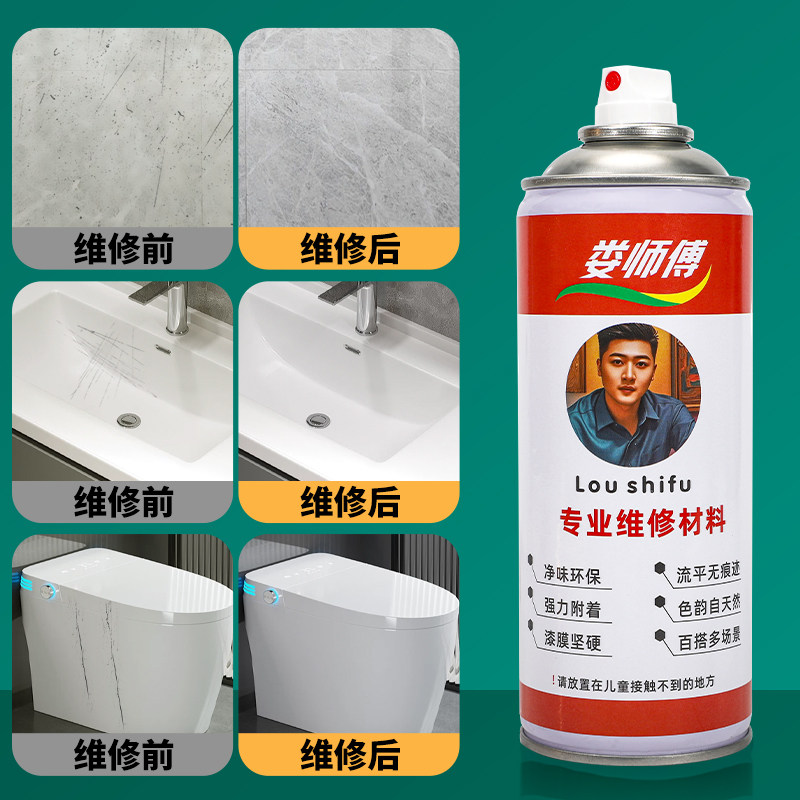 陶瓷釉亮光自喷漆大理石瓷砖釉面修复剂瓷砖光釉娄师傅维修材料,淘宝优惠券,粉丝福利购,淘宝优惠卷