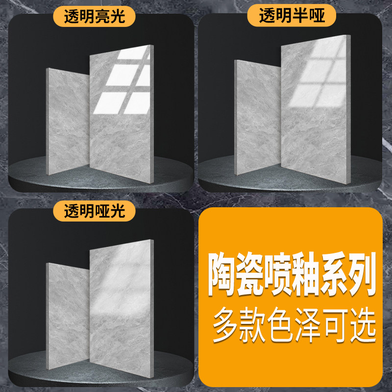 陶瓷釉亮光自喷漆大理石瓷砖釉面修复剂瓷砖光釉娄师傅维修材料,淘宝优惠券,粉丝福利购,淘宝优惠卷
