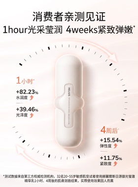 赫丽尔斯日源御光莹澈精华乳补水保湿滋润弹嫩紧致乳液