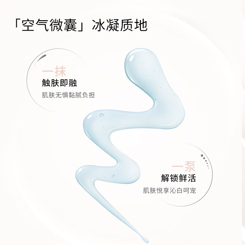  HELIUS化妆品液态精华