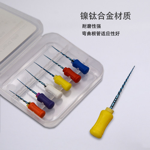 牙科热激活镍钛锉根管大锥度锉手用pro机用预备通道手扩针黄色04 - 图0