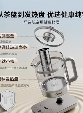 美的养生壶纯钛0涂层官方正品