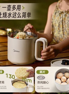 美的电热水壶便携折叠轻音运行