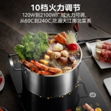 Индукционная плита Midea Домашняя плита жареная плита Smart Hot Pot.