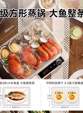 美的电蒸锅16.5升加长加宽蒸盘