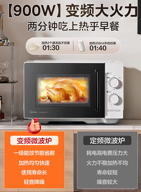 美的C231不锈钢内胆微波炉