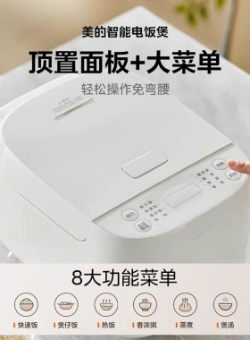美的电饭煲3L快煮饭锅官方正品