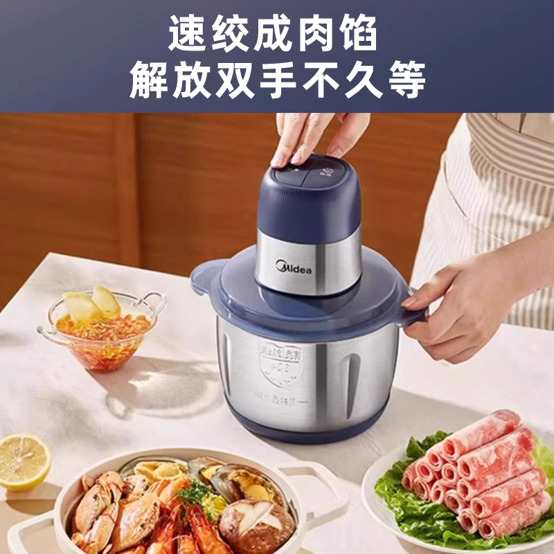 美的绞肉机家用电动小型搅拌机料理辅食机多功能绞肉不锈钢大容量-图3