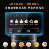 Midea рисоварка дома 4L5 -литровый многофункциональный многофункциональный рисовый рисовый рис 3L.