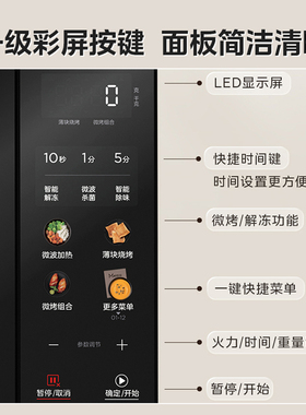 美的平板微波炉一级能效微烤一体