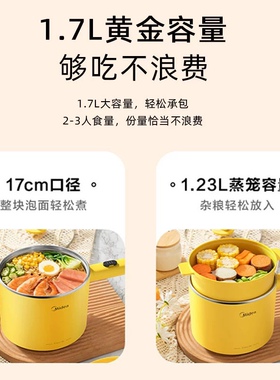 美的电煮锅上蒸下主播304不锈钢