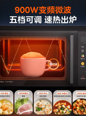 美的微波炉23升平板速热一级能效