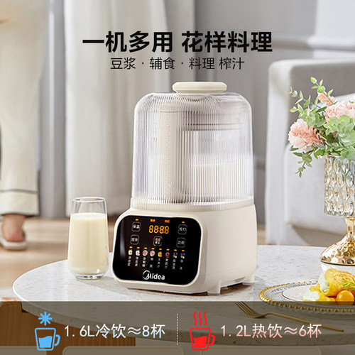 美的破壁机家用大容量轻音全自动多功能豆浆机榨汁机辅食一体正品 - 图2
