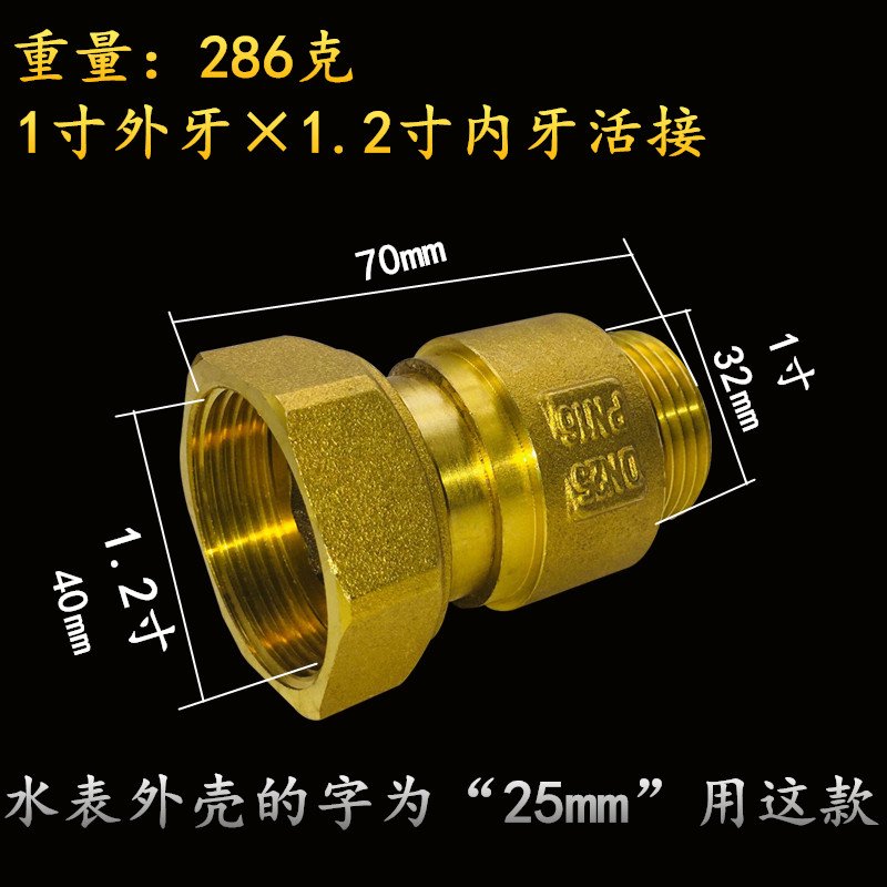 4分水表伸缩止回阀6分表前活接单向阀内外丝止逆阀防自转水表接头-图2