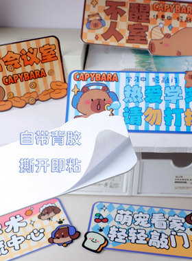 青壹坊创意搞笑自粘门牌