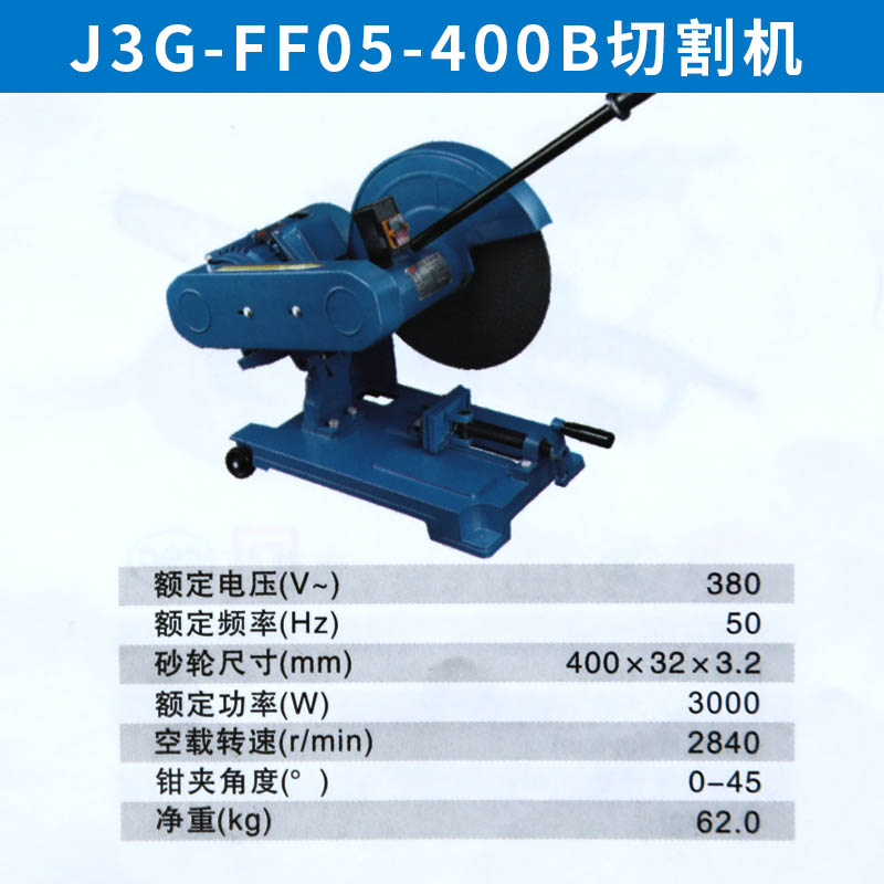 东成J3G-FF03/FF05-400型材切割机东城三相380V切割机400型 - 图2