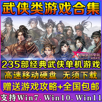 Martial Arts Computer Stand-alone Gaming Mobile Hard Drive PC Classic Nostalgia Gaming U Disc Popular Big Game Delivery Attack