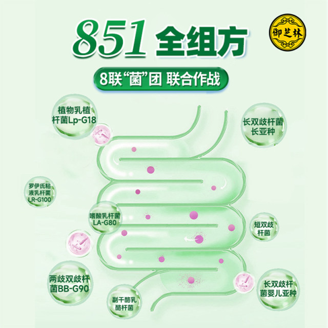 ຜົງ probiotic ທີ່ມີຄວາມຍືດຫຍຸ່ນພ້ອມທີ່ຈະກິນໃນຮ້ານ flagship ຢ່າງເປັນທາງການສໍາລັບຜູ້ໃຫຍ່