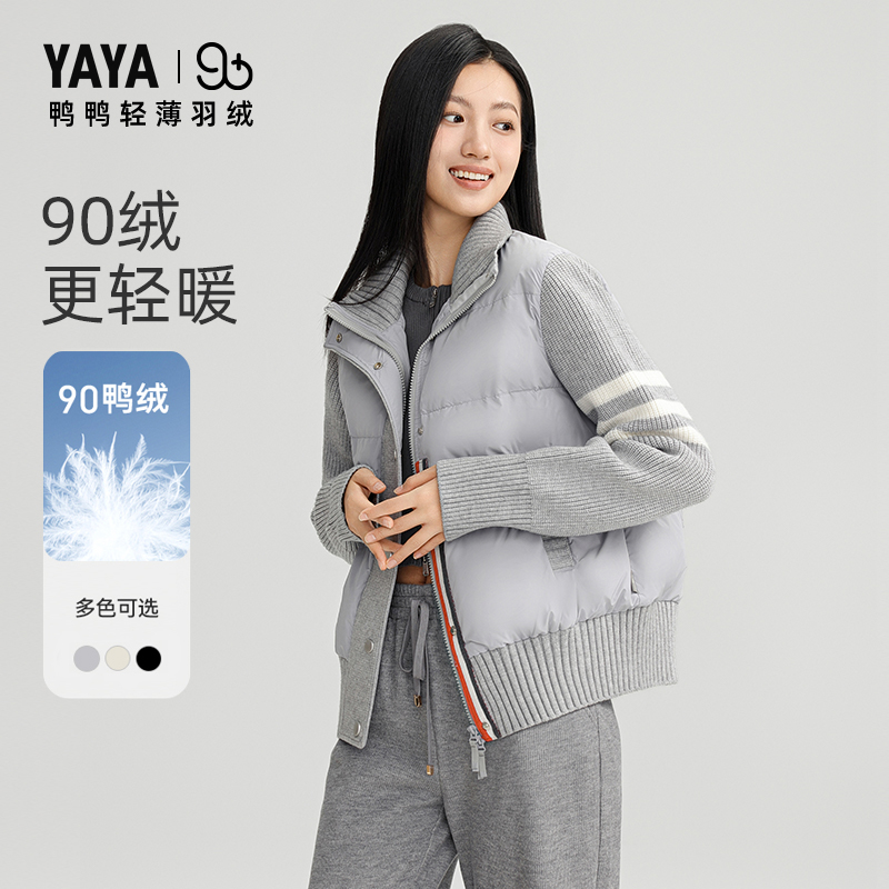 鸭鸭羽绒服轻薄女短款2024年秋冬季新款拼接针织立领撞色休闲外套_鸭鸭严选官方店_女装/女士精品-第4张图片-提都小院