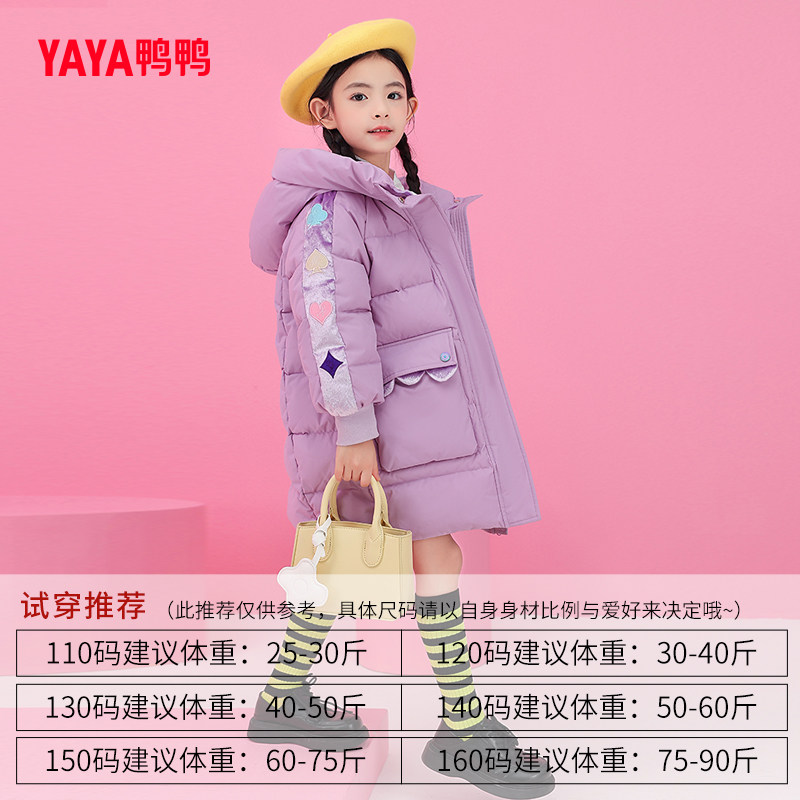 鸭鸭童装羽绒服女童2025秋冬季新款加厚中长款连帽儿童面包服外套