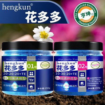 花多多2号1号10号一号二号十号水溶肥通用花肥氮磷钾肥家用花肥料 虎窝淘