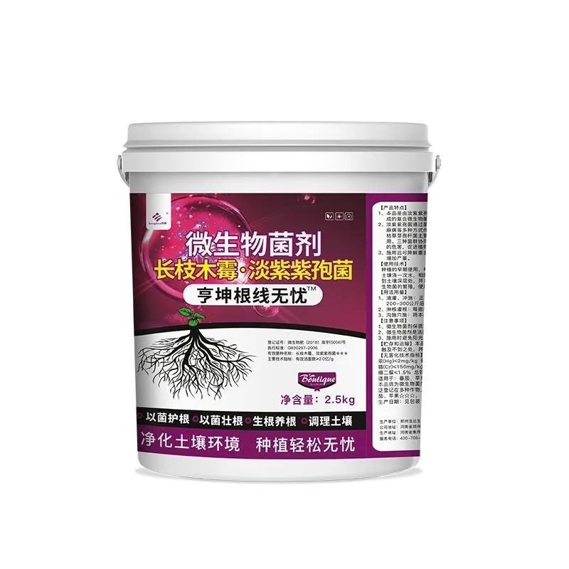 根结线虫专用药颗粒根线虫淡紫紫孢菌淡紫拟青菌根线清根瘤根腐 - 图0