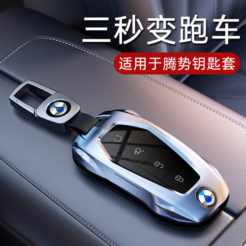 2025款腾势D9钥匙套24款N7/N8/N8L/N9/Z9GT专用DMI汽车遥控壳包扣 - 图1